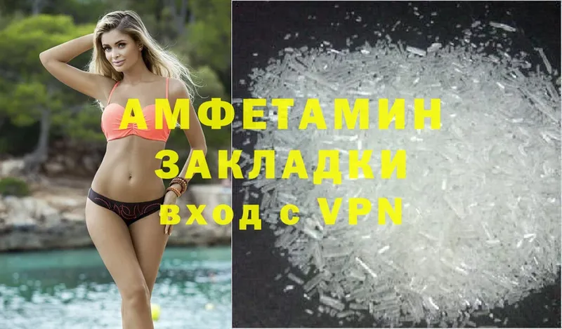 Amphetamine VHQ  Рыльск 