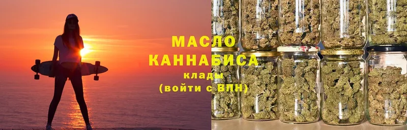 ТГК THC oil  Рыльск 